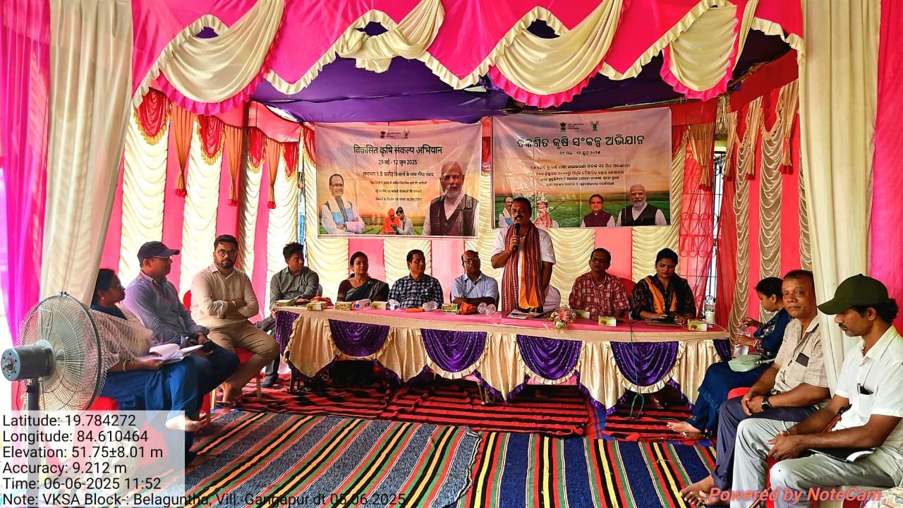 Krishi Vigyan Kendra, Ganjam